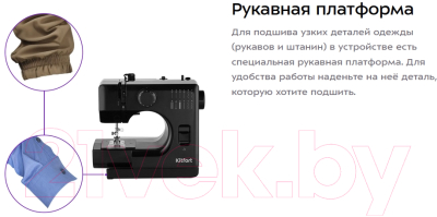 Швейная машина Kitfort КТ-6043