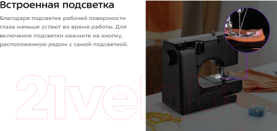 Швейная машина Kitfort КТ-6043