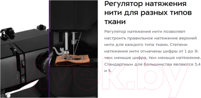 Швейная машина Kitfort КТ-6043