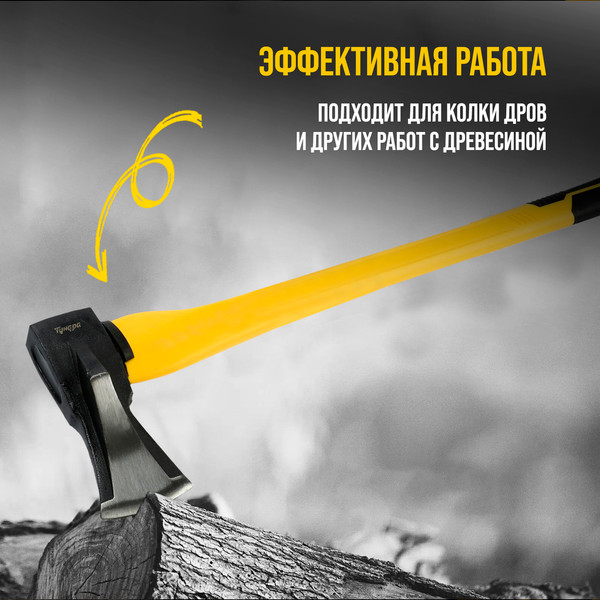 Топор-колун Tundra Профи / 9933317