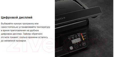Электрогриль Tefal GC7P0810 
