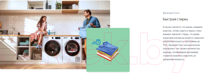 Стиральная машина Beko B3WFR572WB