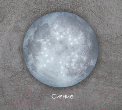 Потолочный светильник Leek СЛЛ 30Вт 6К Сияние / LE061201-146