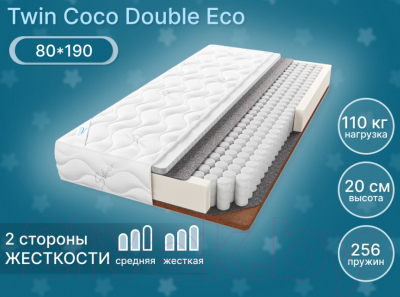 Матрас Seven Dreams Twin Coco Double Eco 415438 (80x190)