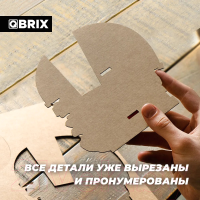 Конструктор QBRIX Бульдог Органайзер 20005