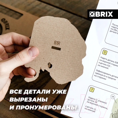 Конструктор QBRIX Книжный Маньяк