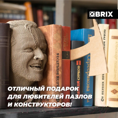 Конструктор QBRIX Книжный Маньяк