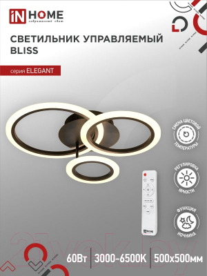 Потолочный светильник INhome Elegant Bliss-B / 4690612043371