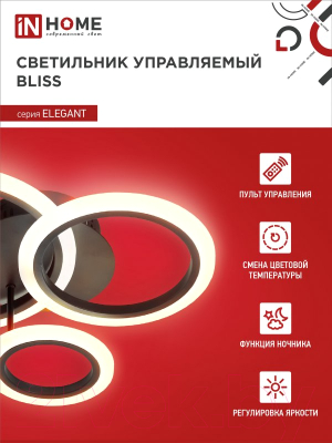Потолочный светильник INhome Elegant Bliss-B / 4690612043371