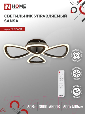 Потолочный светильник INhome Elegant Sansa-B / 4690612043333