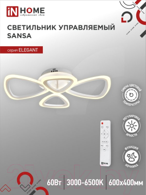 Потолочный светильник INhome Elegant Sansa-W / 4690612043326