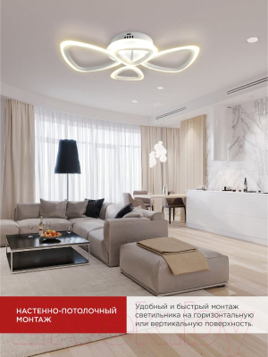 Потолочный светильник INhome Elegant Sansa-W / 4690612043326