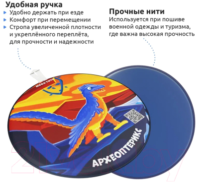 Санки-ледянка Mega Toys Археоптерикс / 19412