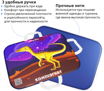 Санки-ледянка Mega Toys Компсогнат / 18312