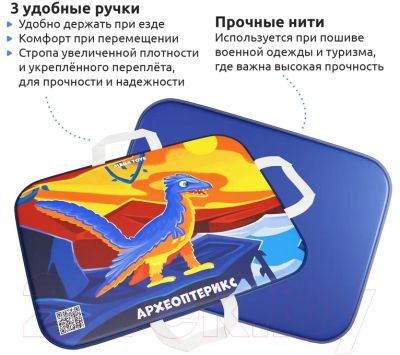 Санки-ледянка Mega Toys Археоптерикс / 18412