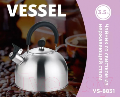 Чайник со свистком Vessel VS8831
