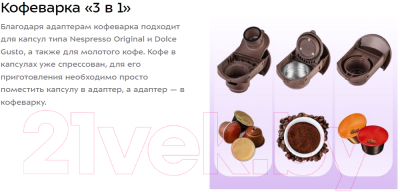 Кофеварка эспрессо Kitfort КТ-7448