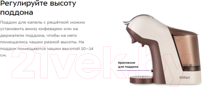 Кофеварка эспрессо Kitfort КТ-7448