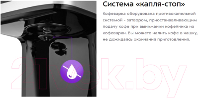 Капельная кофеварка Kitfort КТ-7181