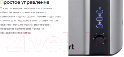 Тостер Kitfort КТ-6249