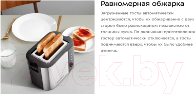 Тостер Kitfort КТ-6249