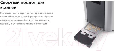 Тостер Kitfort КТ-6249