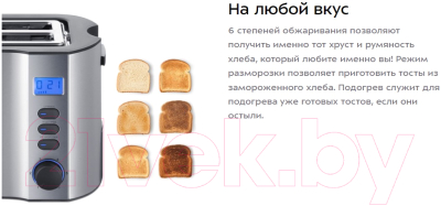 Тостер Kitfort КТ-6251