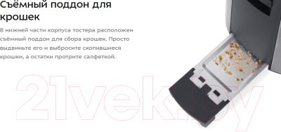 Тостер Kitfort КТ-6251