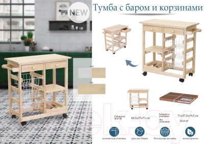 Тумба Мебелик 008490 (лак)