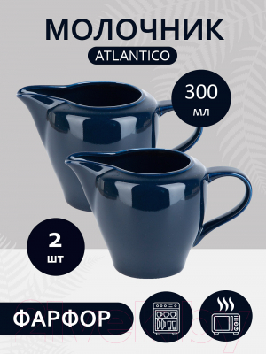 Набор молочников Nouvelle Atlantico / 1530048-Н2