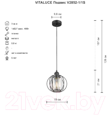 Потолочный светильник Vitaluce V2852-1/1S