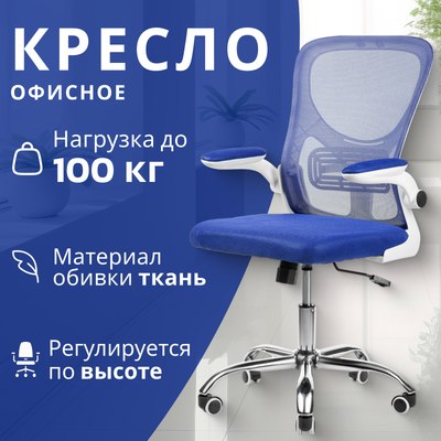 Кресло офисное Mio Tesoro Ноэми - фото