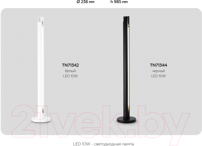 Торшер Ambrella TN71344 BK