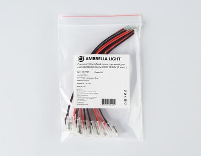 Набор коннекторов для светодиодной ленты Ambrella GS7401