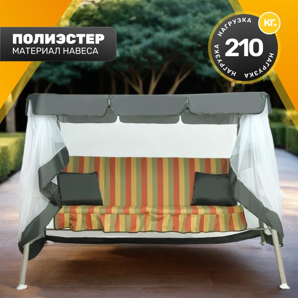 Качели садовые Sundays Garden Варна-6 с1536 - фото