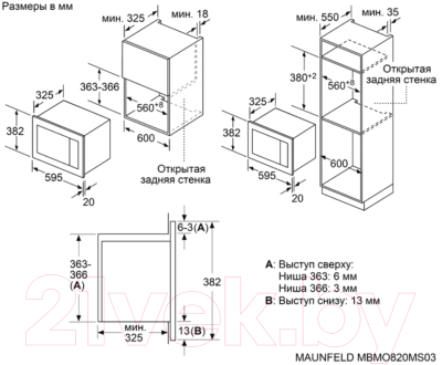 Микроволновая печь Maunfeld MBMO820MS03