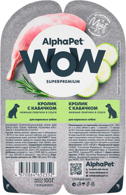 Влажный корм для собак AlphaPet WOW Кролик и кабачок / 211006 - фото