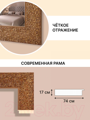 Зеркало Декарт Настенное в раме 8Л3209