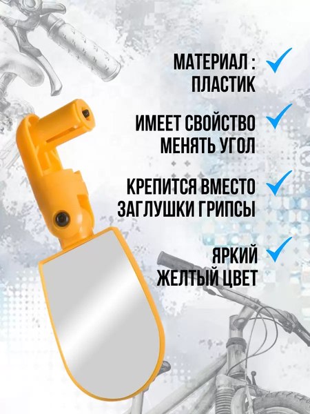 Зеркало для велосипеда STG BC-BM101 / Х95412