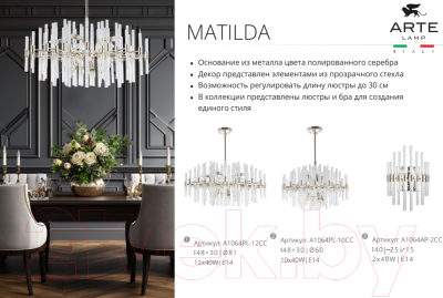 Люстра Arte Lamp Matilda A1064PL-12CC