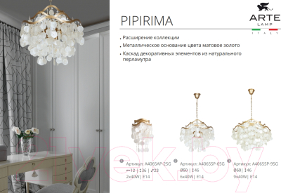 Люстра Arte Lamp Pipirima A4065SP-6SG