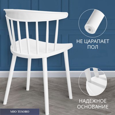 Стул Mio Tesoro Коррадо