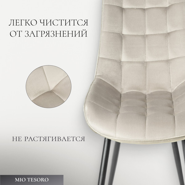 Стул Mio Tesoro Франко