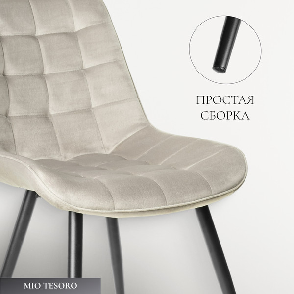Стул Mio Tesoro Франко