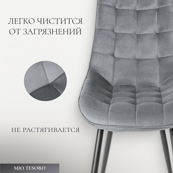 Стул Mio Tesoro Франко