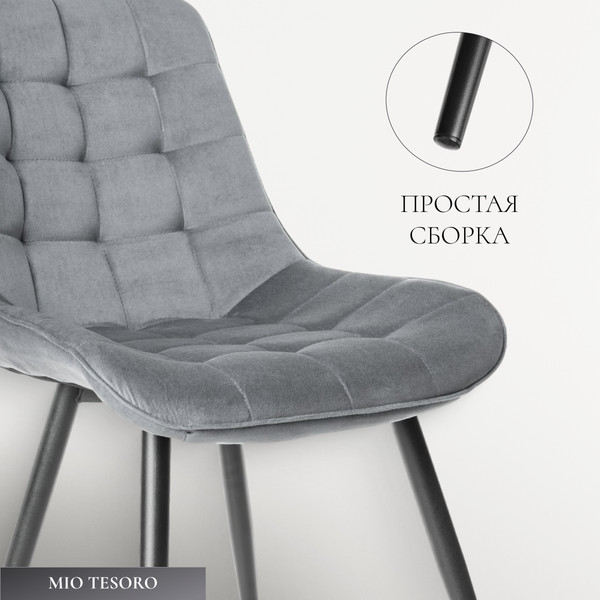 Стул Mio Tesoro Франко