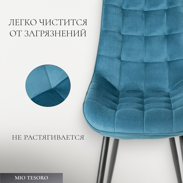 Стул Mio Tesoro Франко