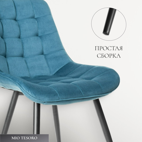 Стул Mio Tesoro Франко
