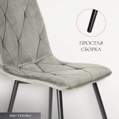 Стул Mio Tesoro Тренто