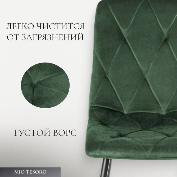 Стул Mio Tesoro Тренто